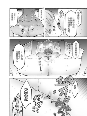 [くがつここのか (岩下継)] 五門家のメイドさんはドM奉仕をご所望です。 [中国翻訳]_37_kswn