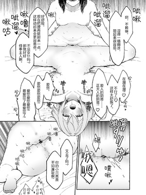 [くがつここのか (岩下継)] 五門家のメイドさんはドM奉仕をご所望です。 [中国翻訳]_38_edgq