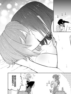 [くがつここのか (岩下継)] 五門家のメイドさんはドM奉仕をご所望です。 [中国翻訳]_41_vpyb