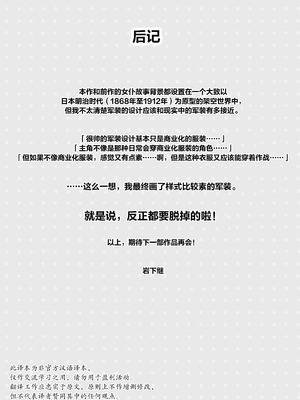 [くがつここのか (岩下継)] 五門家のメイドさんはドM奉仕をご所望です。 [中国翻訳]_43_dmnx