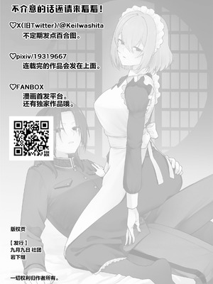 [くがつここのか (岩下継)] 五門家のメイドさんはドM奉仕をご所望です。 [中国翻訳]_44_tior