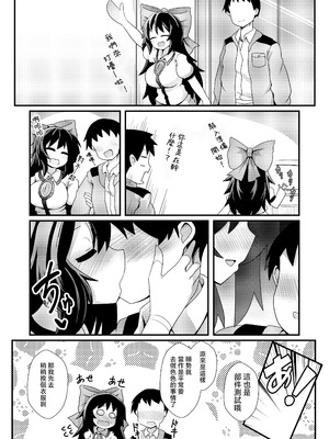 [ほにゃーの左クリック (ほにゃー)] アナタとツクるワタシのカラダ (東方Project)｜與你共同鑄就獨屬於我的身體 [明稿昨拖汉化组] [DL版]_05_hstk