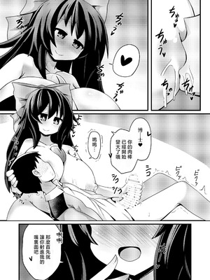 [ほにゃーの左クリック (ほにゃー)] アナタとツクるワタシのカラダ (東方Project)｜與你共同鑄就獨屬於我的身體 [明稿昨拖汉化组] [DL版]_07_jhcq