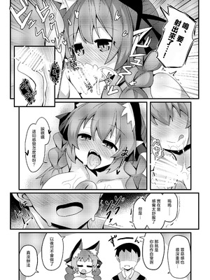 [ほにゃーの左クリック (ほにゃー)] アナタとツクるワタシのカラダ (東方Project)｜與你共同鑄就獨屬於我的身體 [明稿昨拖汉化组] [DL版]_10_lckn