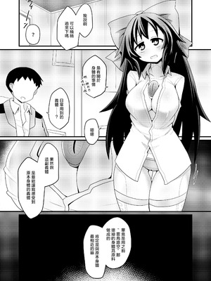 [ほにゃーの左クリック (ほにゃー)] アナタとツクるワタシのカラダ (東方Project)｜與你共同鑄就獨屬於我的身體 [明稿昨拖汉化组] [DL版]_12_pywj