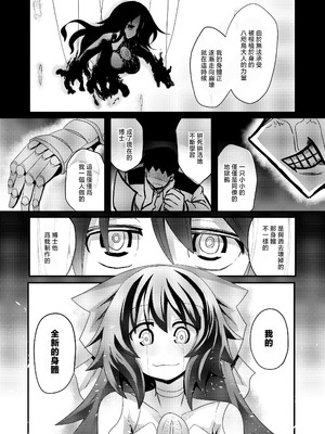 [ほにゃーの左クリック (ほにゃー)] アナタとツクるワタシのカラダ (東方Project)｜與你共同鑄就獨屬於我的身體 [明稿昨拖汉化组] [DL版]_13_fvrl