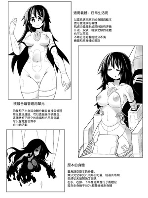 [ほにゃーの左クリック (ほにゃー)] アナタとツクるワタシのカラダ (東方Project)｜與你共同鑄就獨屬於我的身體 [明稿昨拖汉化组] [DL版]_21_uybg