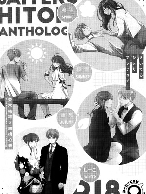 [コーヒーくらげ (わたこ)] さいてるひとりアンソロジー2 (斉木楠雄のΨ難) [莉赛特汉化组]_002_aooc