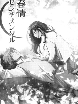 [コーヒーくらげ (わたこ)] さいてるひとりアンソロジー2 (斉木楠雄のΨ難) [莉赛特汉化组]_005_qxbh