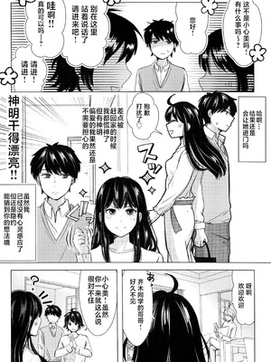 [コーヒーくらげ (わたこ)] さいてるひとりアンソロジー2 (斉木楠雄のΨ難) [莉赛特汉化组]_007_idej