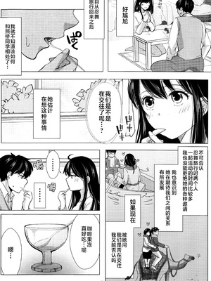 [コーヒーくらげ (わたこ)] さいてるひとりアンソロジー2 (斉木楠雄のΨ難) [莉赛特汉化组]_009_kcsi