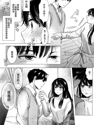 [コーヒーくらげ (わたこ)] さいてるひとりアンソロジー2 (斉木楠雄のΨ難) [莉赛特汉化组]_012_aslc