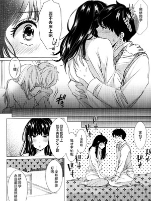 [コーヒーくらげ (わたこ)] さいてるひとりアンソロジー2 (斉木楠雄のΨ難) [莉赛特汉化组]_014_splx