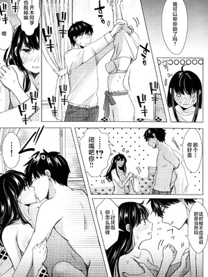 [コーヒーくらげ (わたこ)] さいてるひとりアンソロジー2 (斉木楠雄のΨ難) [莉赛特汉化组]_015_wrck