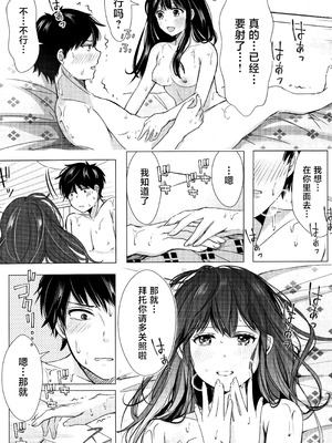 [コーヒーくらげ (わたこ)] さいてるひとりアンソロジー2 (斉木楠雄のΨ難) [莉赛特汉化组]_020_snfy