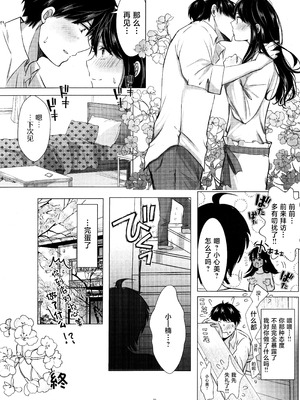 [コーヒーくらげ (わたこ)] さいてるひとりアンソロジー2 (斉木楠雄のΨ難) [莉赛特汉化组]_022_fpge