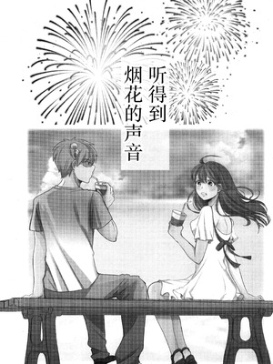 [コーヒーくらげ (わたこ)] さいてるひとりアンソロジー2 (斉木楠雄のΨ難) [莉赛特汉化组]_024_uomd