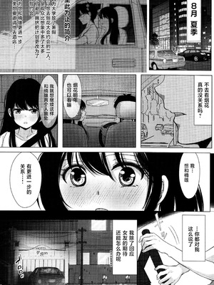 [コーヒーくらげ (わたこ)] さいてるひとりアンソロジー2 (斉木楠雄のΨ難) [莉赛特汉化组]_025_qfmh