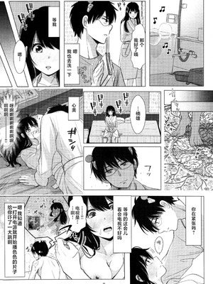 [コーヒーくらげ (わたこ)] さいてるひとりアンソロジー2 (斉木楠雄のΨ難) [莉赛特汉化组]_027_kayp