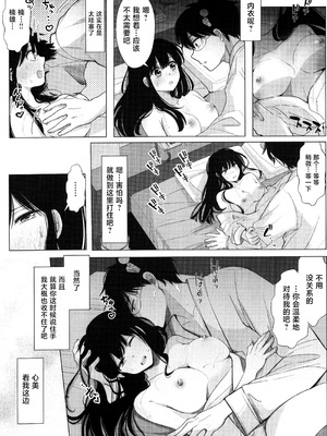 [コーヒーくらげ (わたこ)] さいてるひとりアンソロジー2 (斉木楠雄のΨ難) [莉赛特汉化组]_028_wmsn