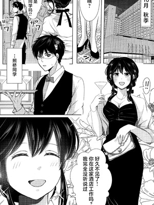 [コーヒーくらげ (わたこ)] さいてるひとりアンソロジー2 (斉木楠雄のΨ難) [莉赛特汉化组]_039_skqp