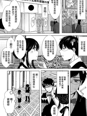 [コーヒーくらげ (わたこ)] さいてるひとりアンソロジー2 (斉木楠雄のΨ難) [莉赛特汉化组]_040_eyxf