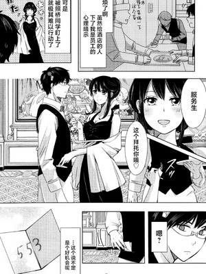 [コーヒーくらげ (わたこ)] さいてるひとりアンソロジー2 (斉木楠雄のΨ難) [莉赛特汉化组]_042_tdjj