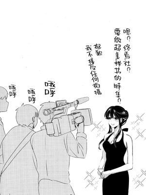 [コーヒーくらげ (わたこ)] さいてるひとりアンソロジー2 (斉木楠雄のΨ難) [莉赛特汉化组]_043_swkx