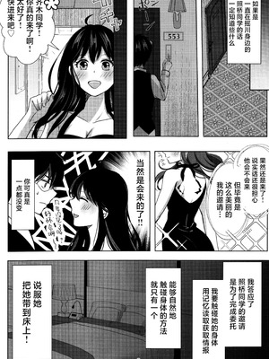 [コーヒーくらげ (わたこ)] さいてるひとりアンソロジー2 (斉木楠雄のΨ難) [莉赛特汉化组]_044_wjyg