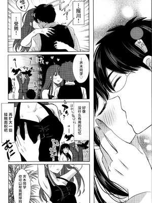 [コーヒーくらげ (わたこ)] さいてるひとりアンソロジー2 (斉木楠雄のΨ難) [莉赛特汉化组]_046_ejde