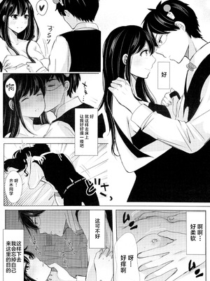 [コーヒーくらげ (わたこ)] さいてるひとりアンソロジー2 (斉木楠雄のΨ難) [莉赛特汉化组]_047_gkxv