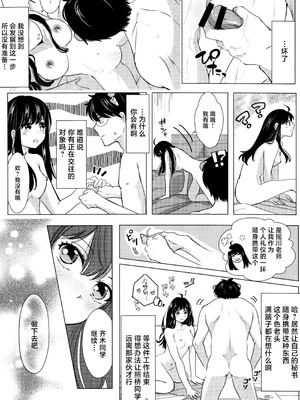 [コーヒーくらげ (わたこ)] さいてるひとりアンソロジー2 (斉木楠雄のΨ難) [莉赛特汉化组]_051_lunc