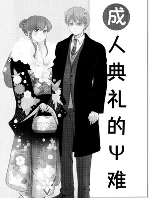 [コーヒーくらげ (わたこ)] さいてるひとりアンソロジー2 (斉木楠雄のΨ難) [莉赛特汉化组]_060_taok