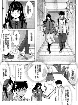 [コーヒーくらげ (わたこ)] さいてるひとりアンソロジー2 (斉木楠雄のΨ難) [莉赛特汉化组]_061_cgad