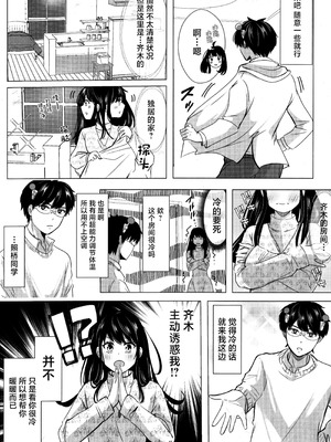 [コーヒーくらげ (わたこ)] さいてるひとりアンソロジー2 (斉木楠雄のΨ難) [莉赛特汉化组]_062_cfvy