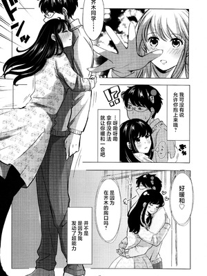 [コーヒーくらげ (わたこ)] さいてるひとりアンソロジー2 (斉木楠雄のΨ難) [莉赛特汉化组]_063_stbt