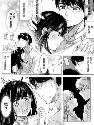 [コーヒーくらげ (わたこ)] さいてるひとりアンソロジー2 (斉木楠雄のΨ難) [莉赛特汉化组]_064_yswt