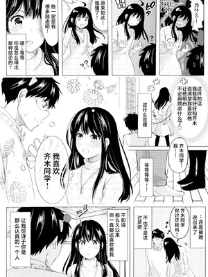 [コーヒーくらげ (わたこ)] さいてるひとりアンソロジー2 (斉木楠雄のΨ難) [莉赛特汉化组]_066_cxqd