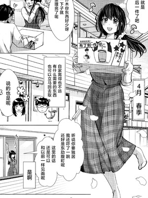 [コーヒーくらげ (わたこ)] さいてるひとりアンソロジー2 (斉木楠雄のΨ難) [莉赛特汉化组]_083_wbmg