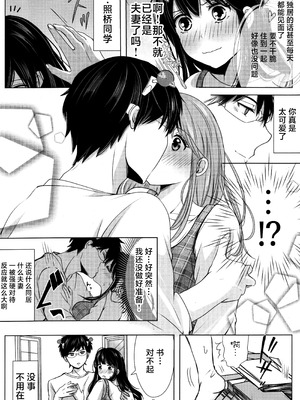 [コーヒーくらげ (わたこ)] さいてるひとりアンソロジー2 (斉木楠雄のΨ難) [莉赛特汉化组]_084_uwjr