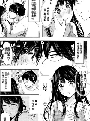 [コーヒーくらげ (わたこ)] さいてるひとりアンソロジー2 (斉木楠雄のΨ難) [莉赛特汉化组]_087_mwof