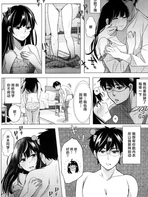 [コーヒーくらげ (わたこ)] さいてるひとりアンソロジー2 (斉木楠雄のΨ難) [莉赛特汉化组]_088_okxq