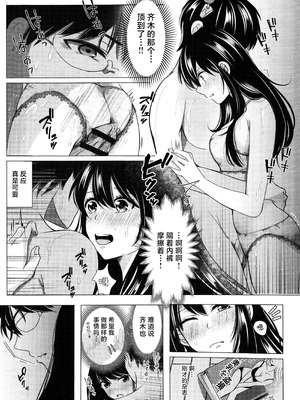 [コーヒーくらげ (わたこ)] さいてるひとりアンソロジー2 (斉木楠雄のΨ難) [莉赛特汉化组]_089_jbmr