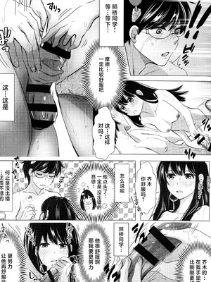 [コーヒーくらげ (わたこ)] さいてるひとりアンソロジー2 (斉木楠雄のΨ難) [莉赛特汉化组]_091_efbo