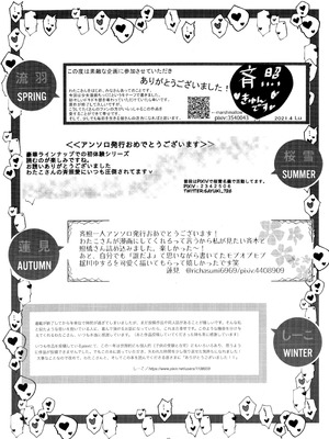 [コーヒーくらげ (わたこ)] さいてるひとりアンソロジー2 (斉木楠雄のΨ難) [莉赛特汉化组]_096_ukek