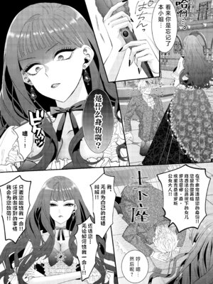 [チョコレートもぐもぐ (ふじもり)] 悪役令嬢に転生した私ですが嫌われてたはずの護衛騎士に執着されて困ってます。 [莉赛特汉化组]_003_xgef