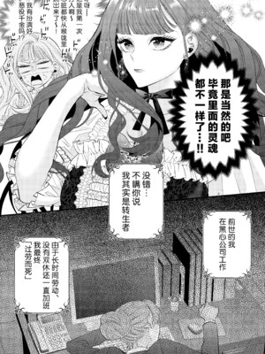 [チョコレートもぐもぐ (ふじもり)] 悪役令嬢に転生した私ですが嫌われてたはずの護衛騎士に執着されて困ってます。 [莉赛特汉化组]_006_rlre