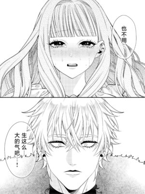 [チョコレートもぐもぐ (ふじもり)] 悪役令嬢に転生した私ですが嫌われてたはずの護衛騎士に執着されて困ってます。 [莉赛特汉化组]_012_tlcv