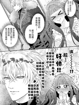 [チョコレートもぐもぐ (ふじもり)] 悪役令嬢に転生した私ですが嫌われてたはずの護衛騎士に執着されて困ってます。 [莉赛特汉化组]_014_vfkv