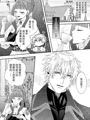 [チョコレートもぐもぐ (ふじもり)] 悪役令嬢に転生した私ですが嫌われてたはずの護衛騎士に執着されて困ってます。 [莉赛特汉化组]_024_mkxy